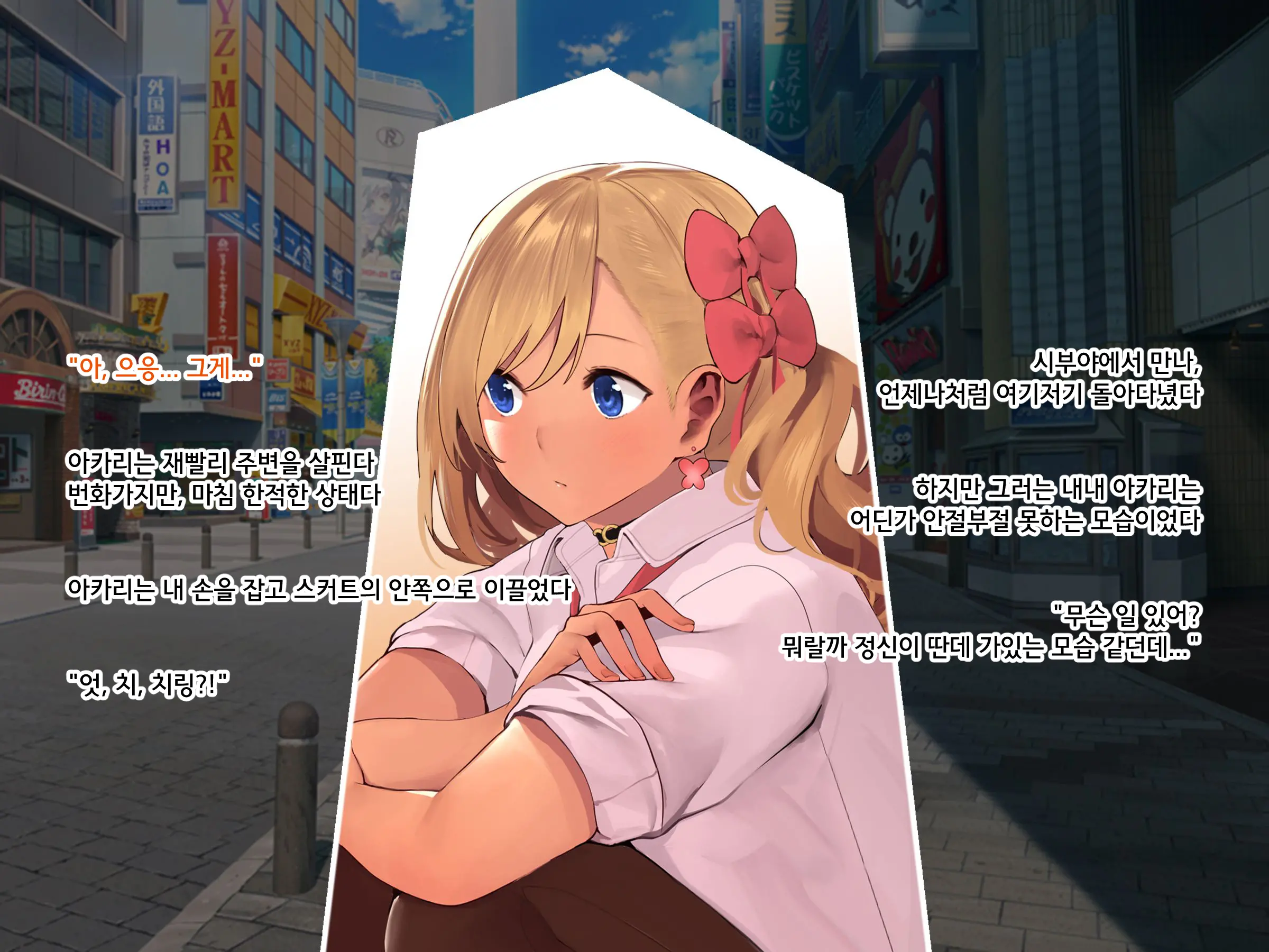 Papakatsu JK Ga Hamekatsu Ni Hamatta Wake ~Papakatsu JK Ga Kane Yori Kachi Aru Zetsurin Chinpo De Nakadashi Chuudoku Ni Naru Made~ | 파파카츠 여고생이 질싸카츠에 빠져버린 사정 ~파파카츠 여고생이 돈보다 쩌는 절륜자지로 질내사정 중독될 때까지~